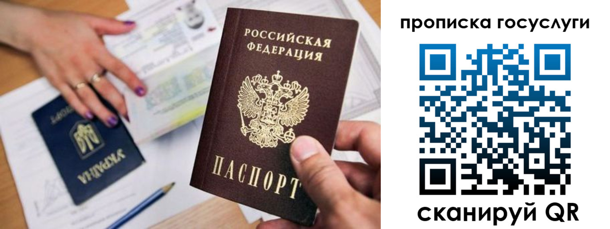 купить прописку в Шуе