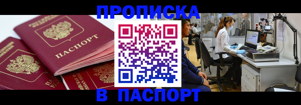 где прописаться в Шуе