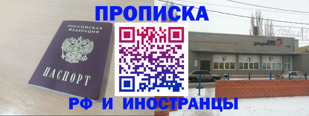 временная регистрация купить в Шуе
