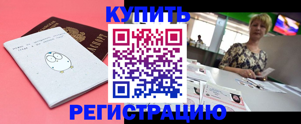 прописка для школы в Шуе